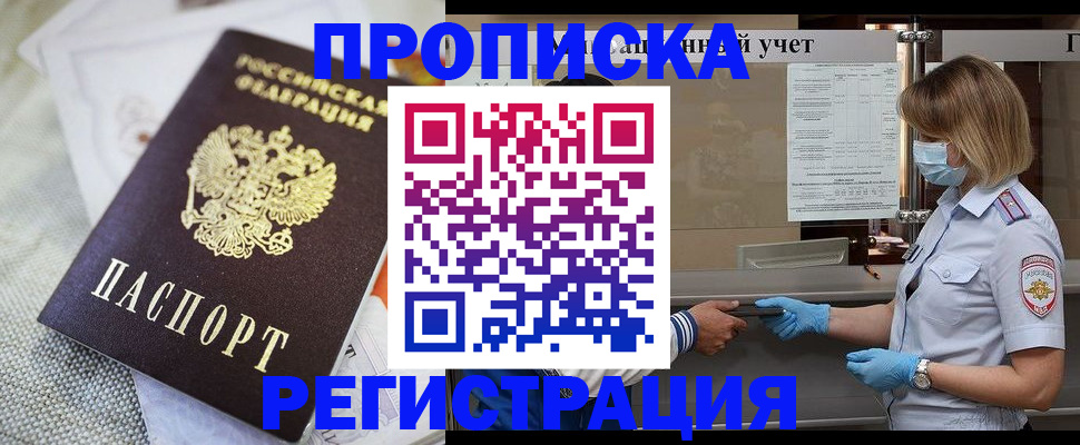 прописка иностранных граждан в Кондрово