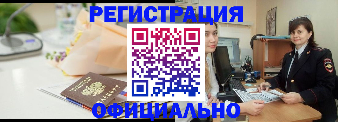 где прописаться в Кондрово