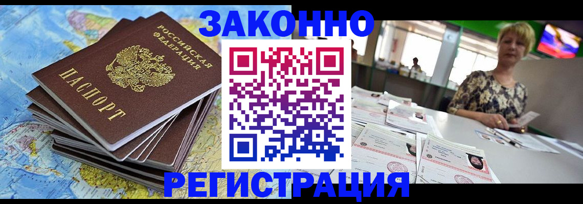 временная регистрация недорого в Кондрово
