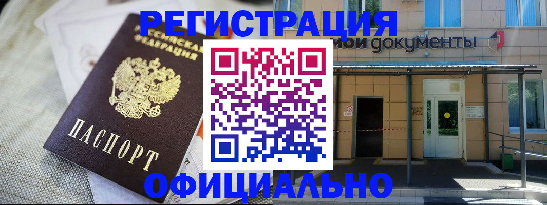 временная регистрация недорого в Кондрово